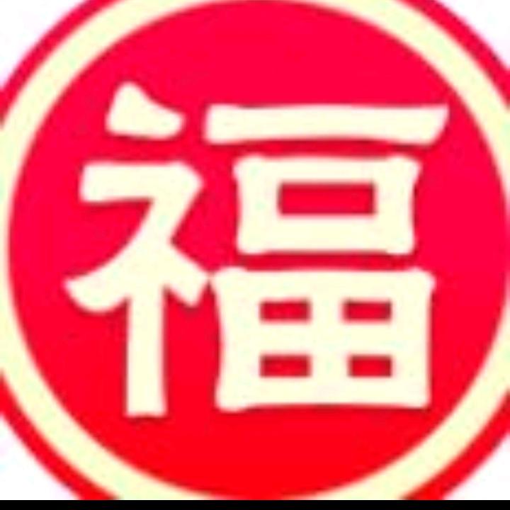 前程似锦