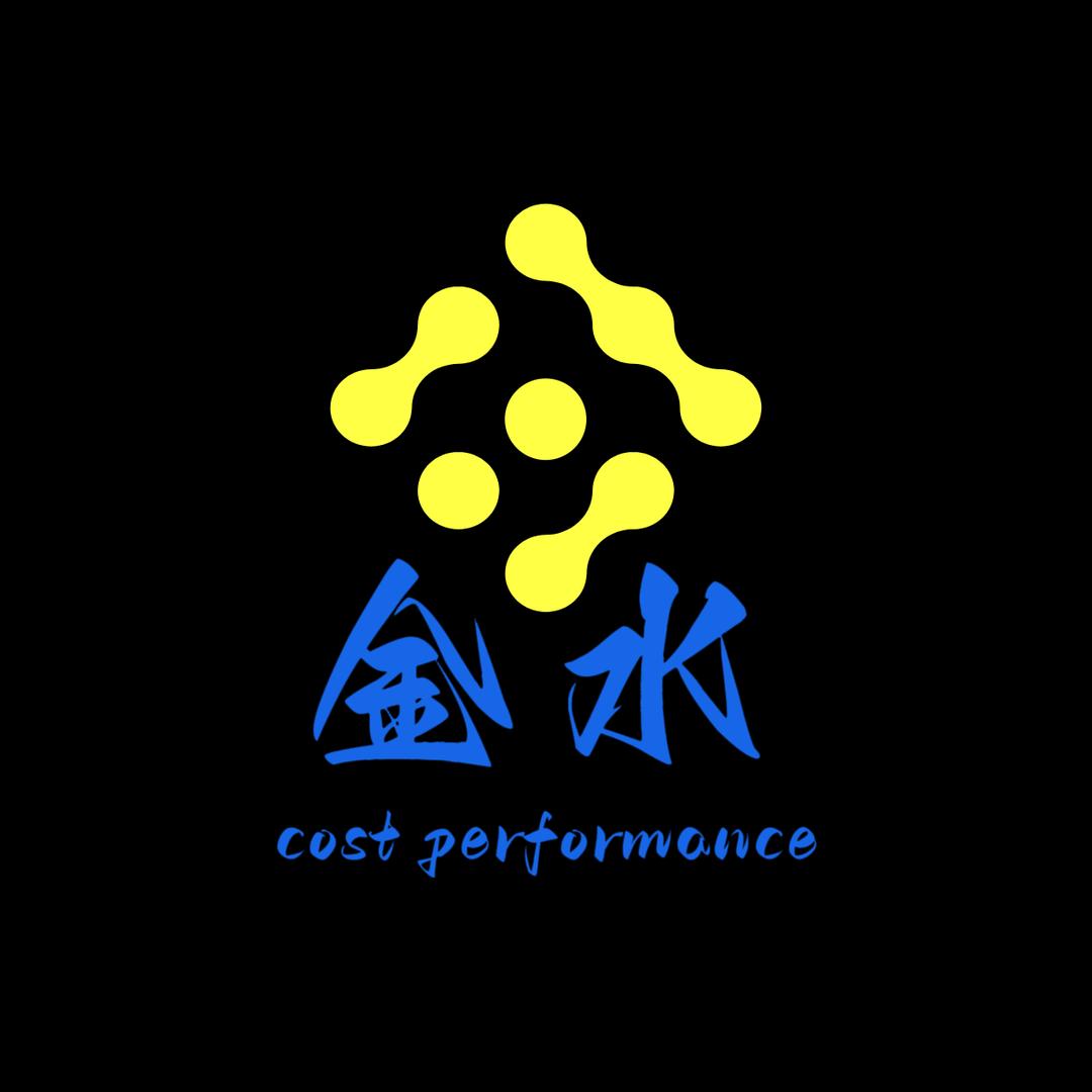 金水文玩（两位数版）