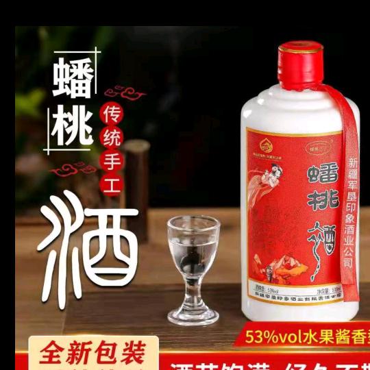 新疆军垦印象酒类专营店王哥说酒