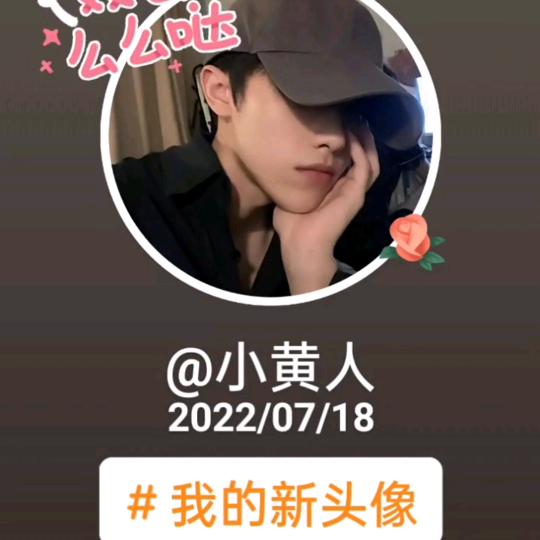 小黄人