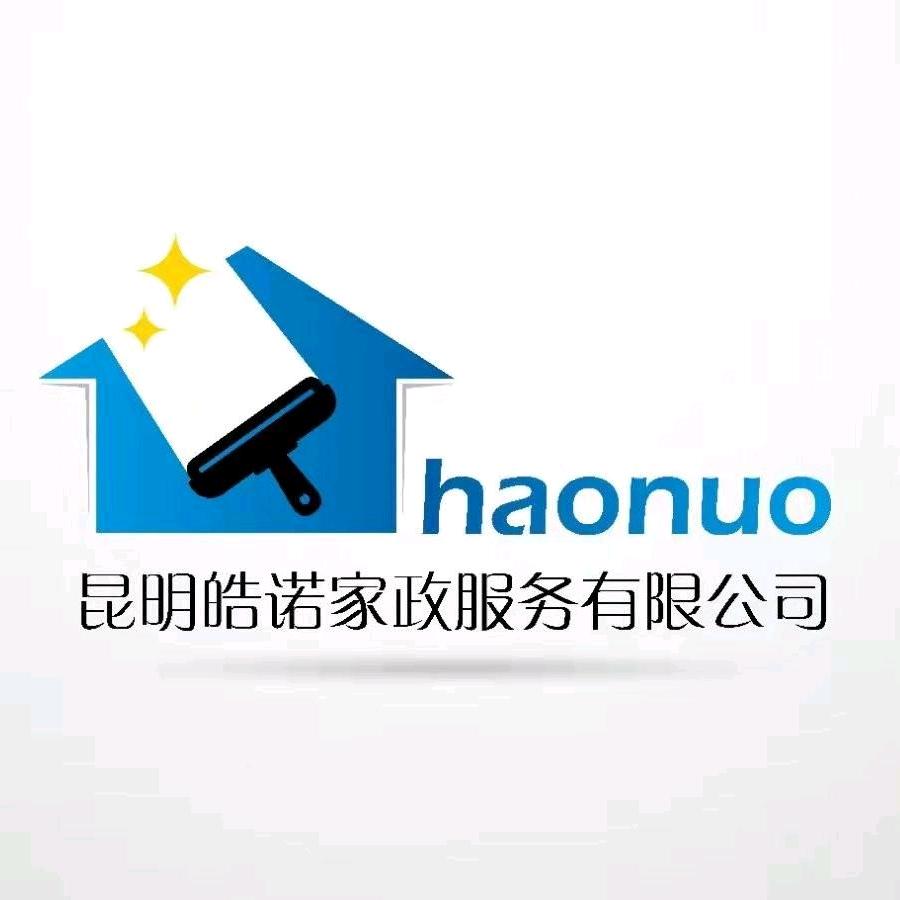 昆明皓诺家政