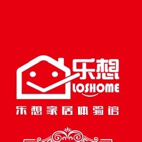 古蔺乐想家居体验馆