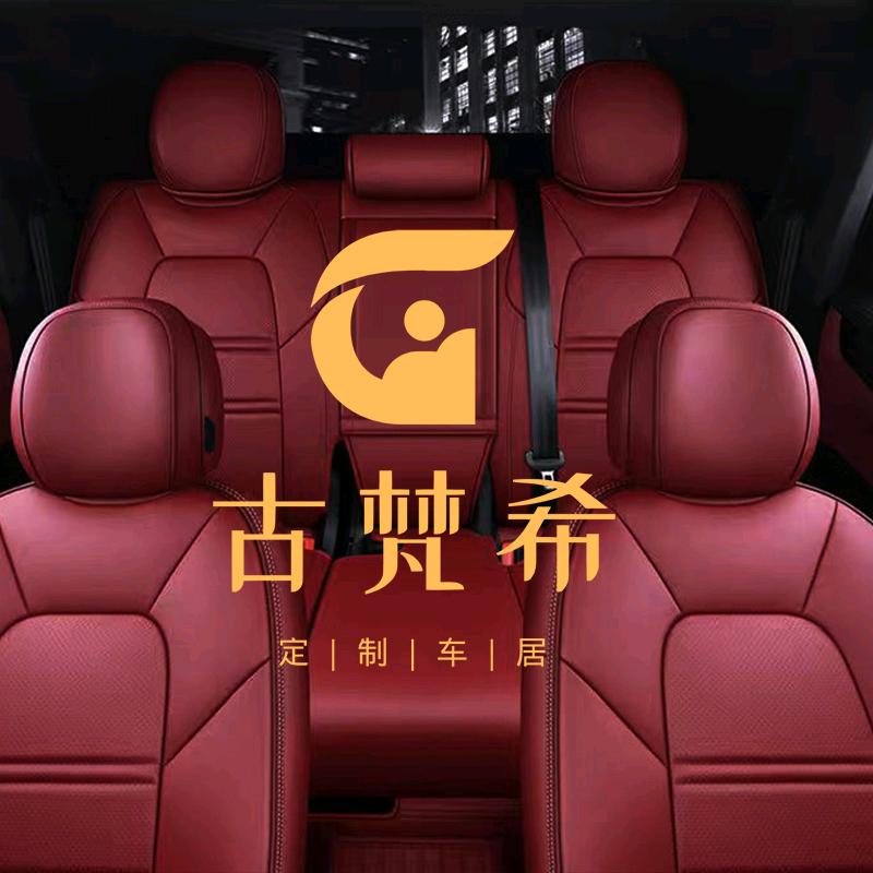 古梵希汽车用品旗舰店