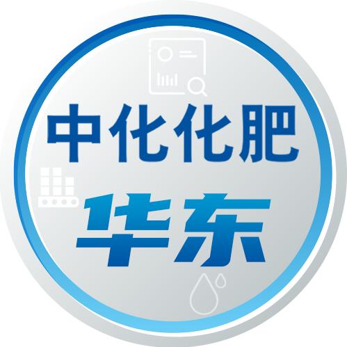 中化化肥华东大区