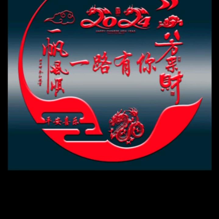 一路有你