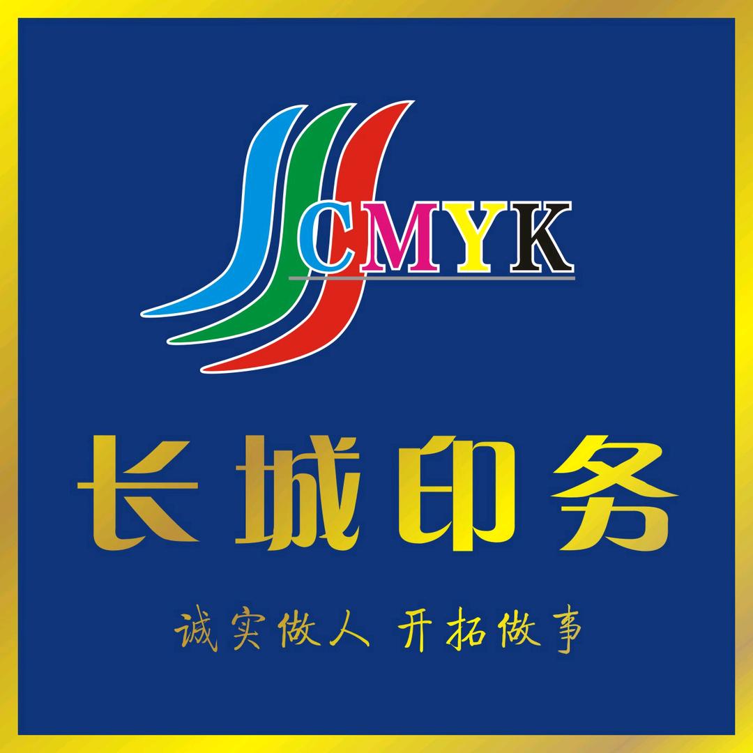 开封长城印刷厂