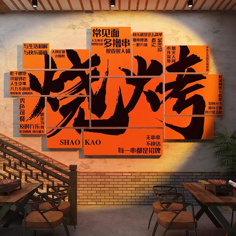 赵记东北大油边
