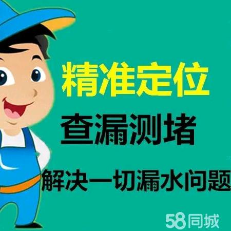 临清仪器暗管查漏水、地暖清洗换分水器