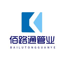 成都佰路通管道