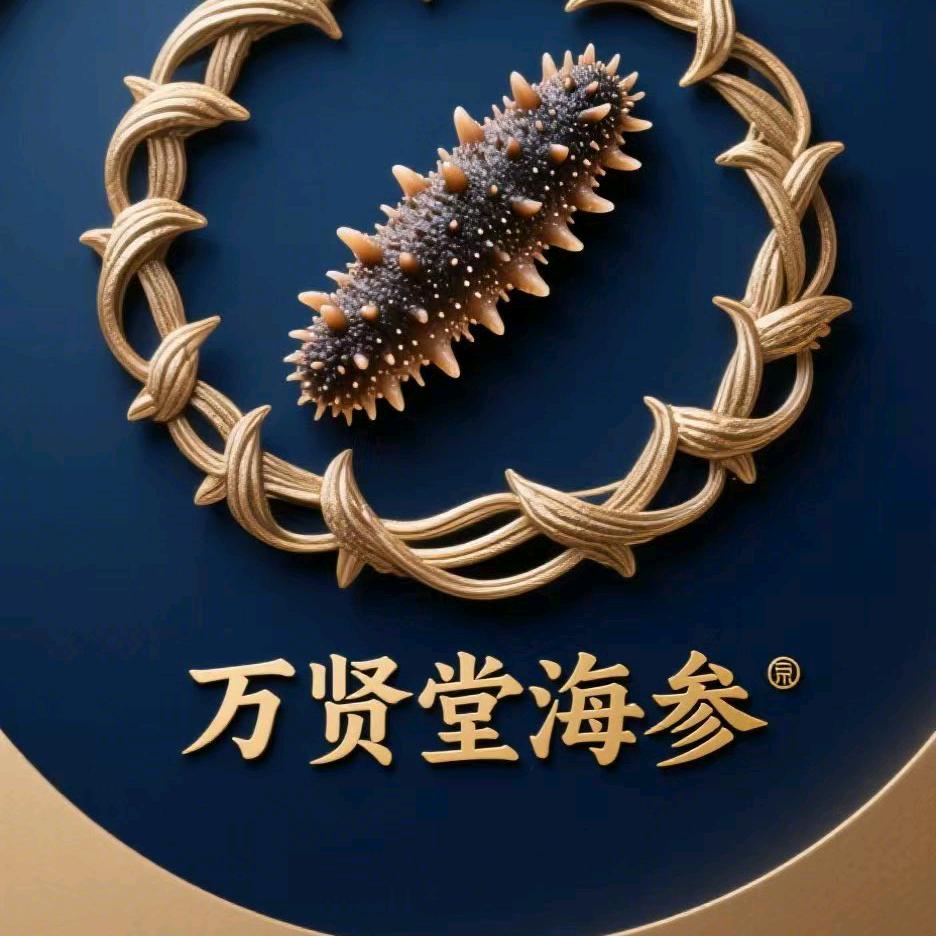 宁波万贤堂辽参海参批发