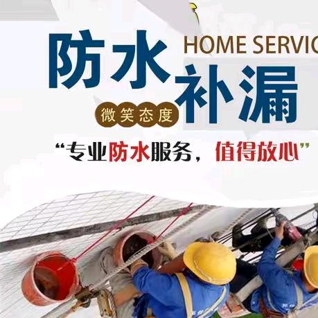 彩钢瓦喷漆，防水补漏