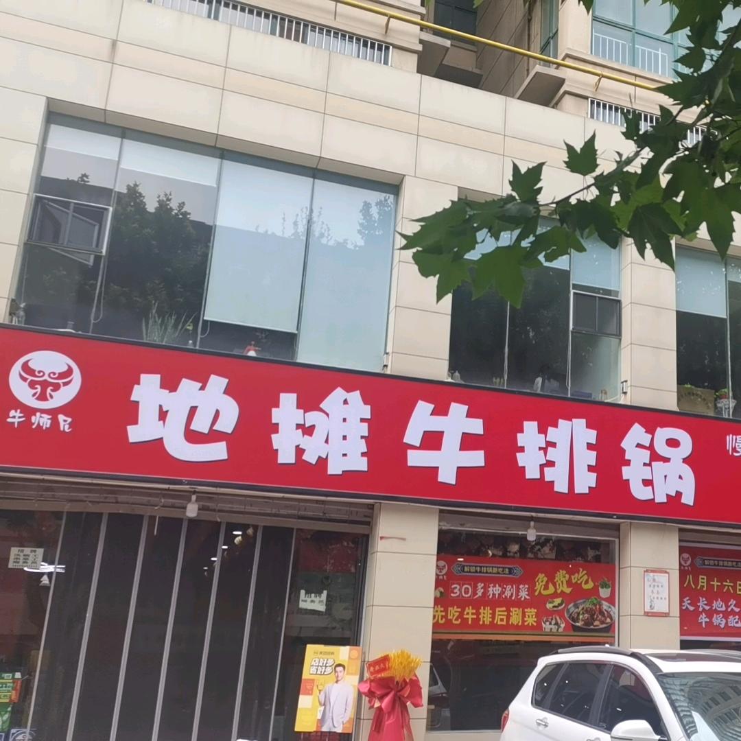 南苑社区老城一锅羊蝎子