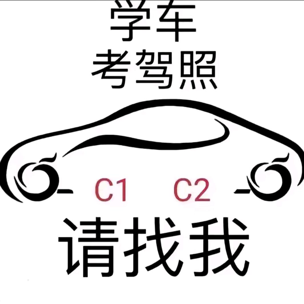 🇨🇳时尚智慧恒风驾校罗教练