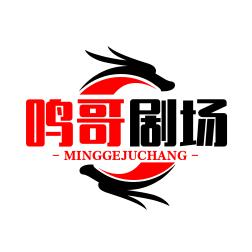 鸣哥爱分享