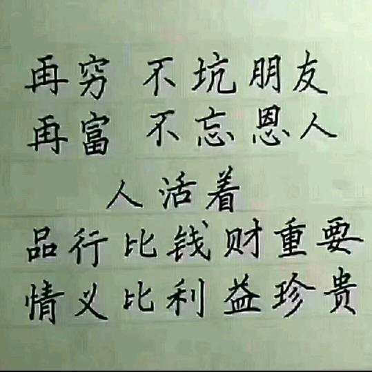 坚强的人