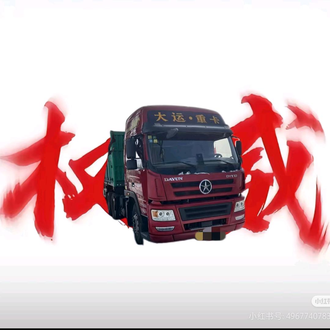 阿乐二手货车🚚