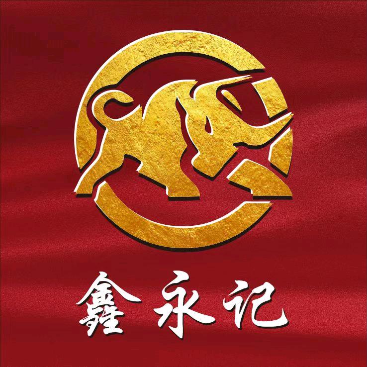 鑫永记潮汕牛肉火锅