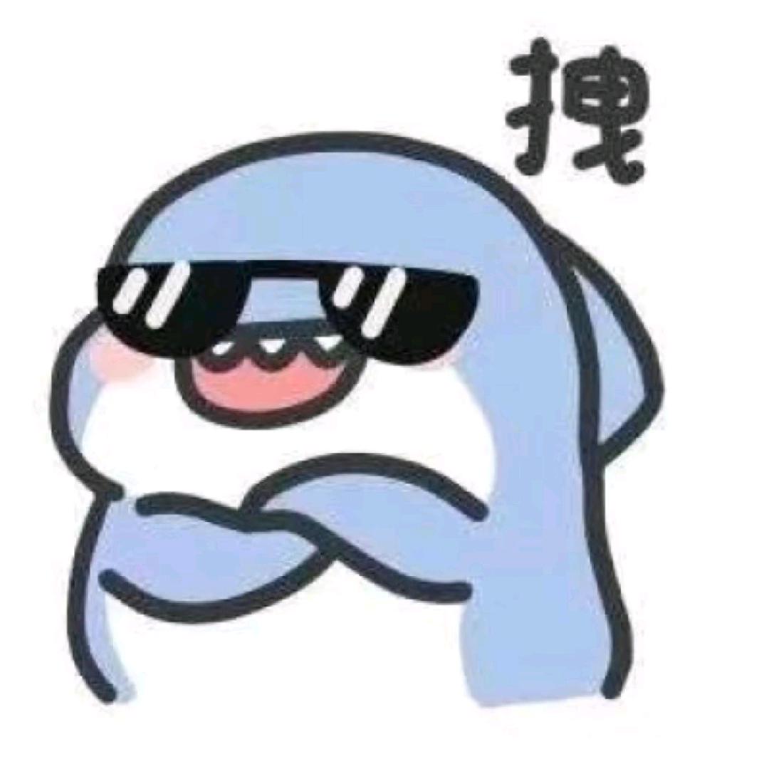 自己来