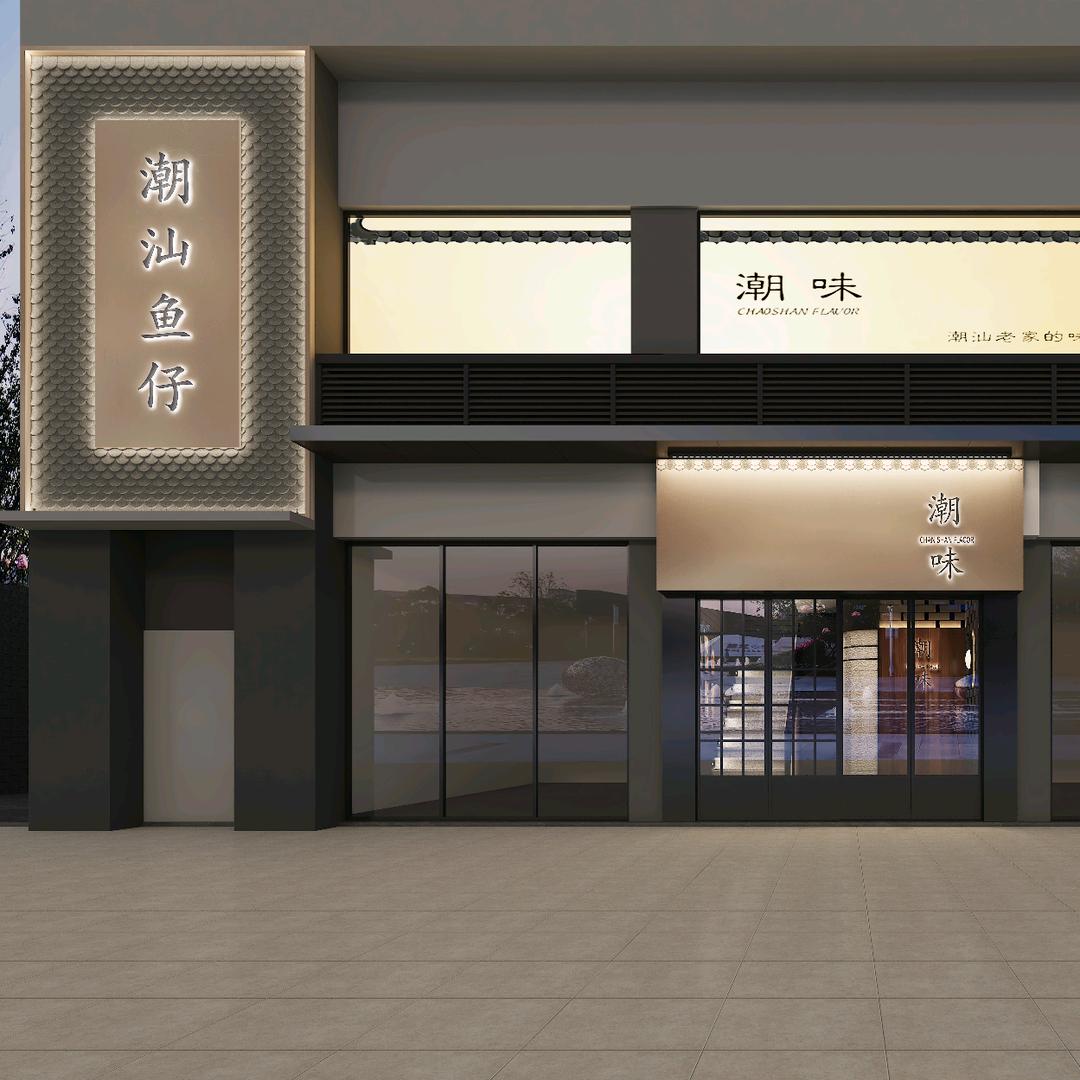 三百门潮汕鱼仔