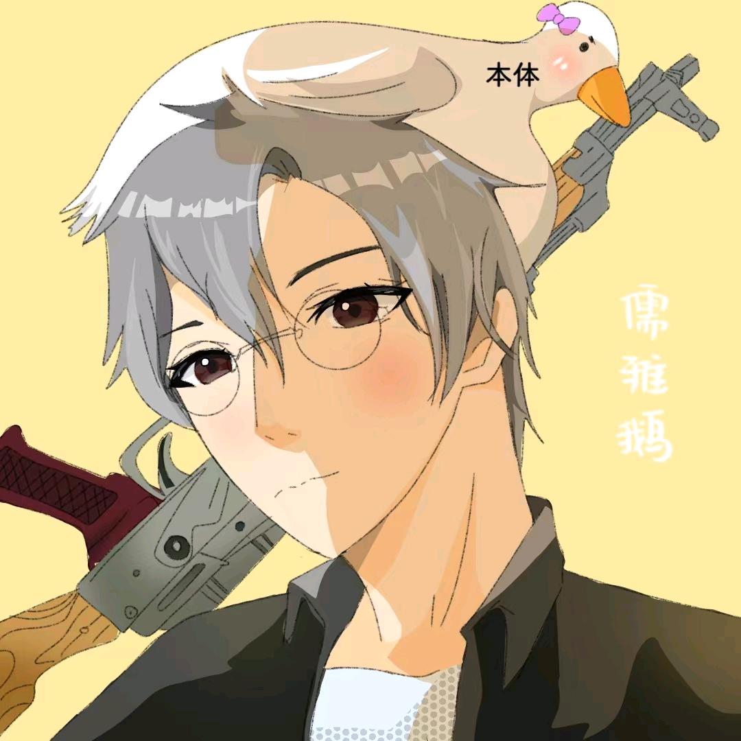 儒雅鹅（王者荣耀）