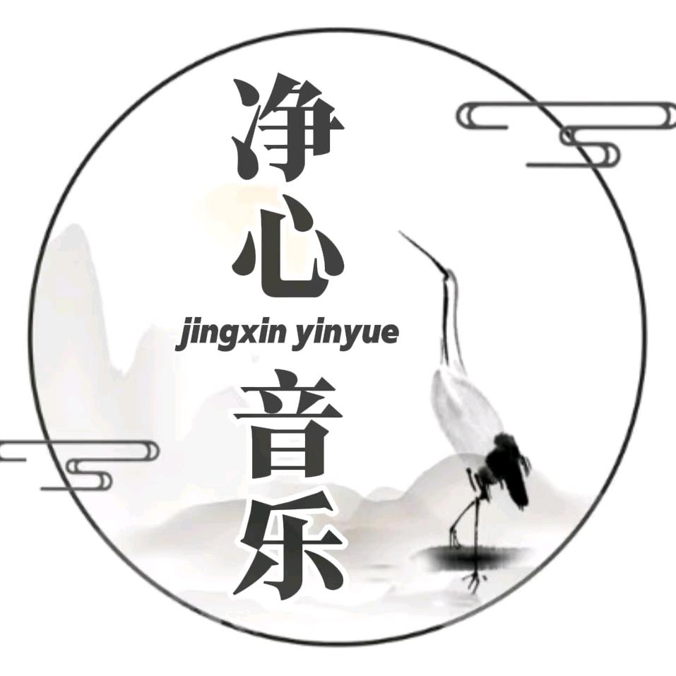 净心纯音厅