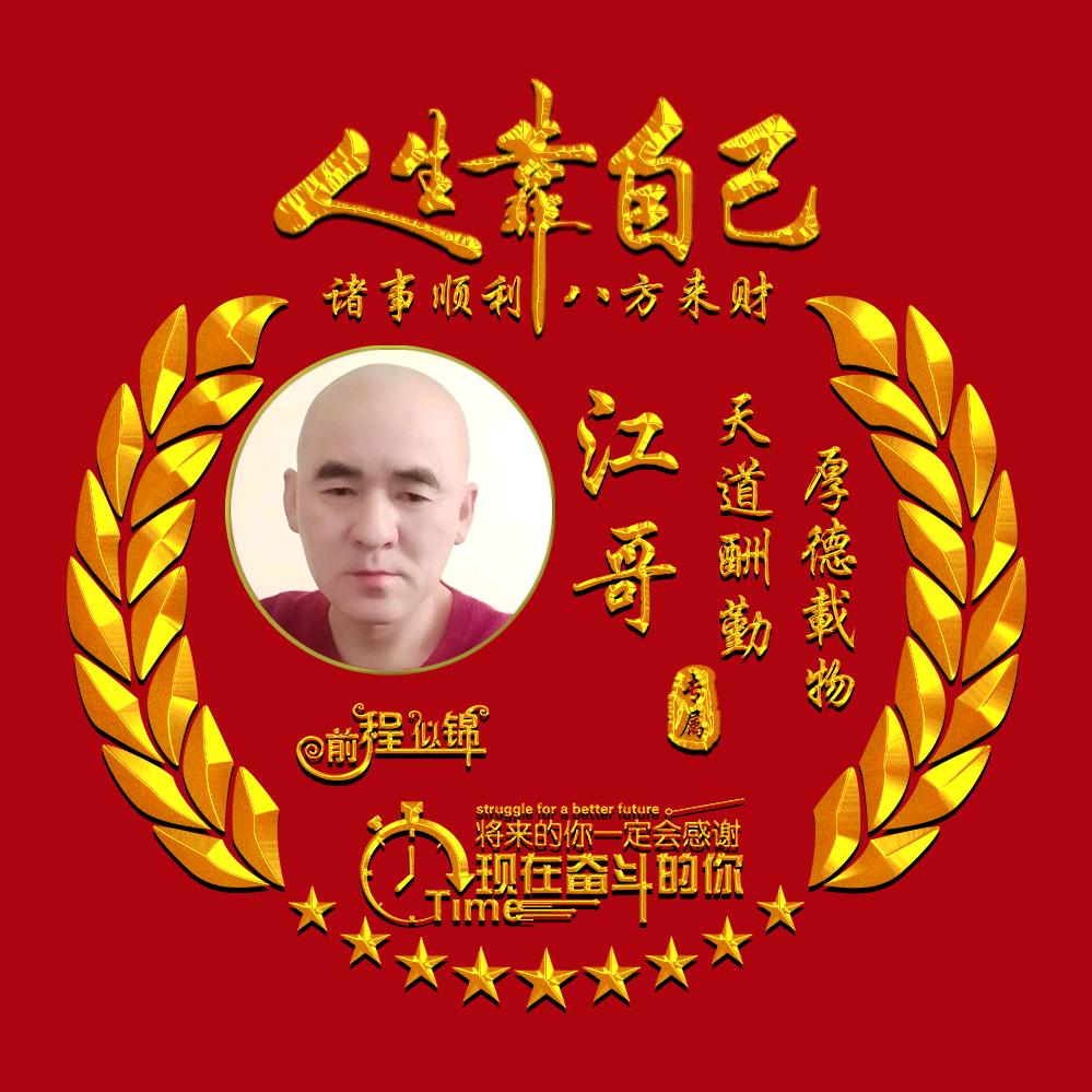 我就是我