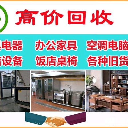 泸州星城二手回收