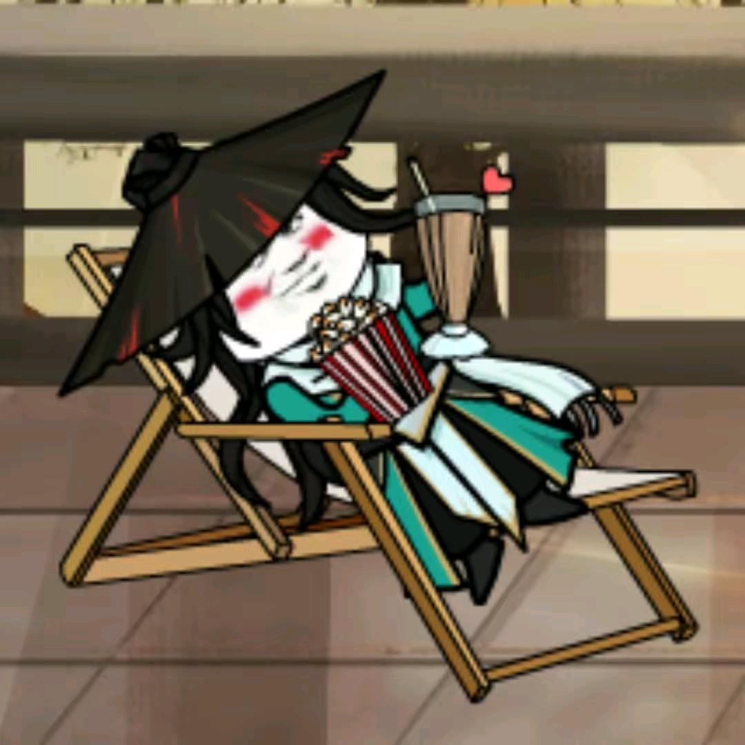 @淡定