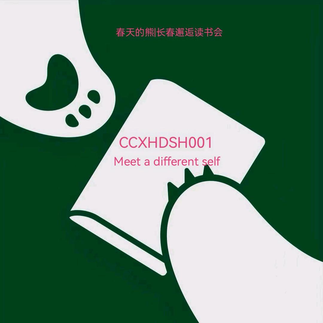 春天的熊|长春邂逅读书会