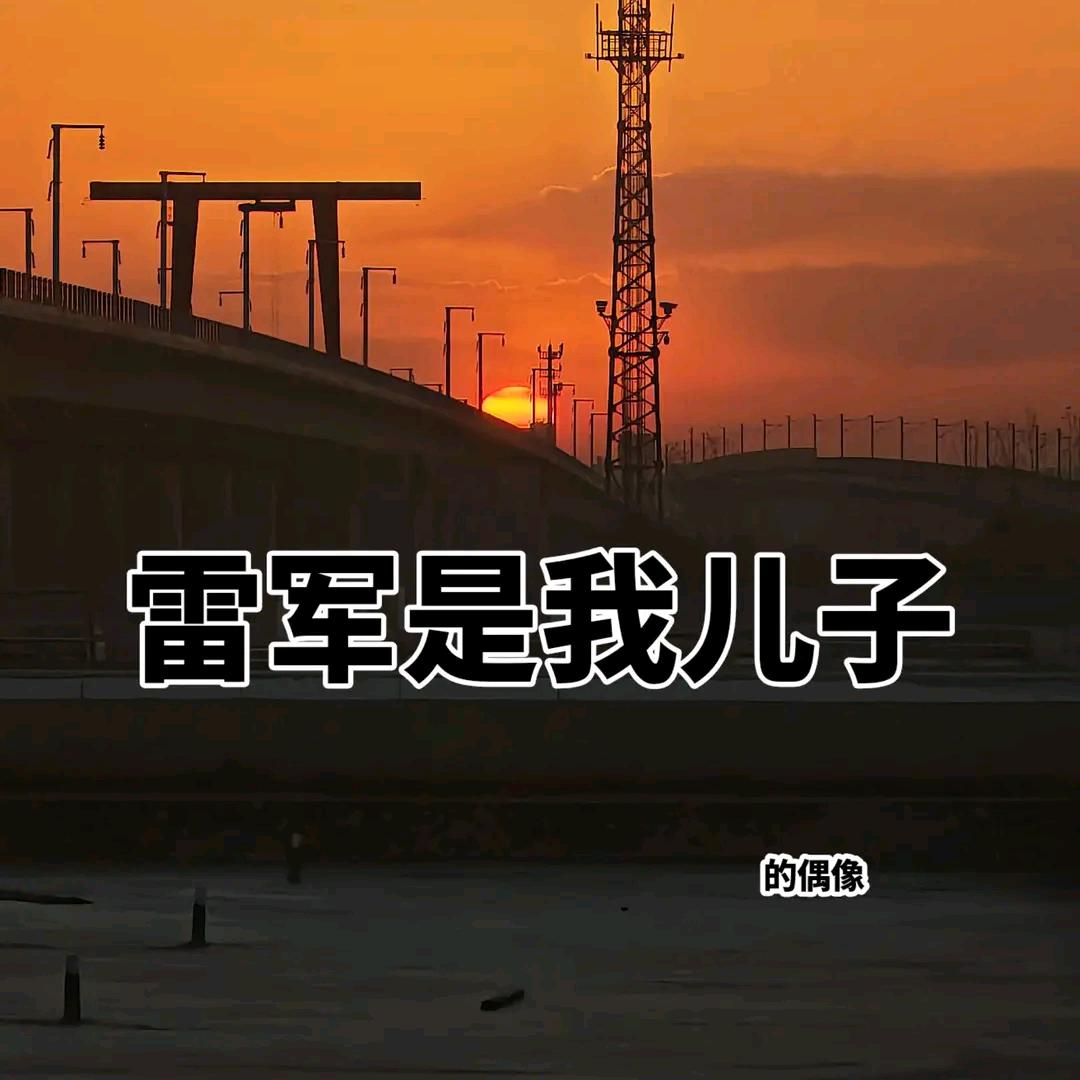 我是好孩子吗😑