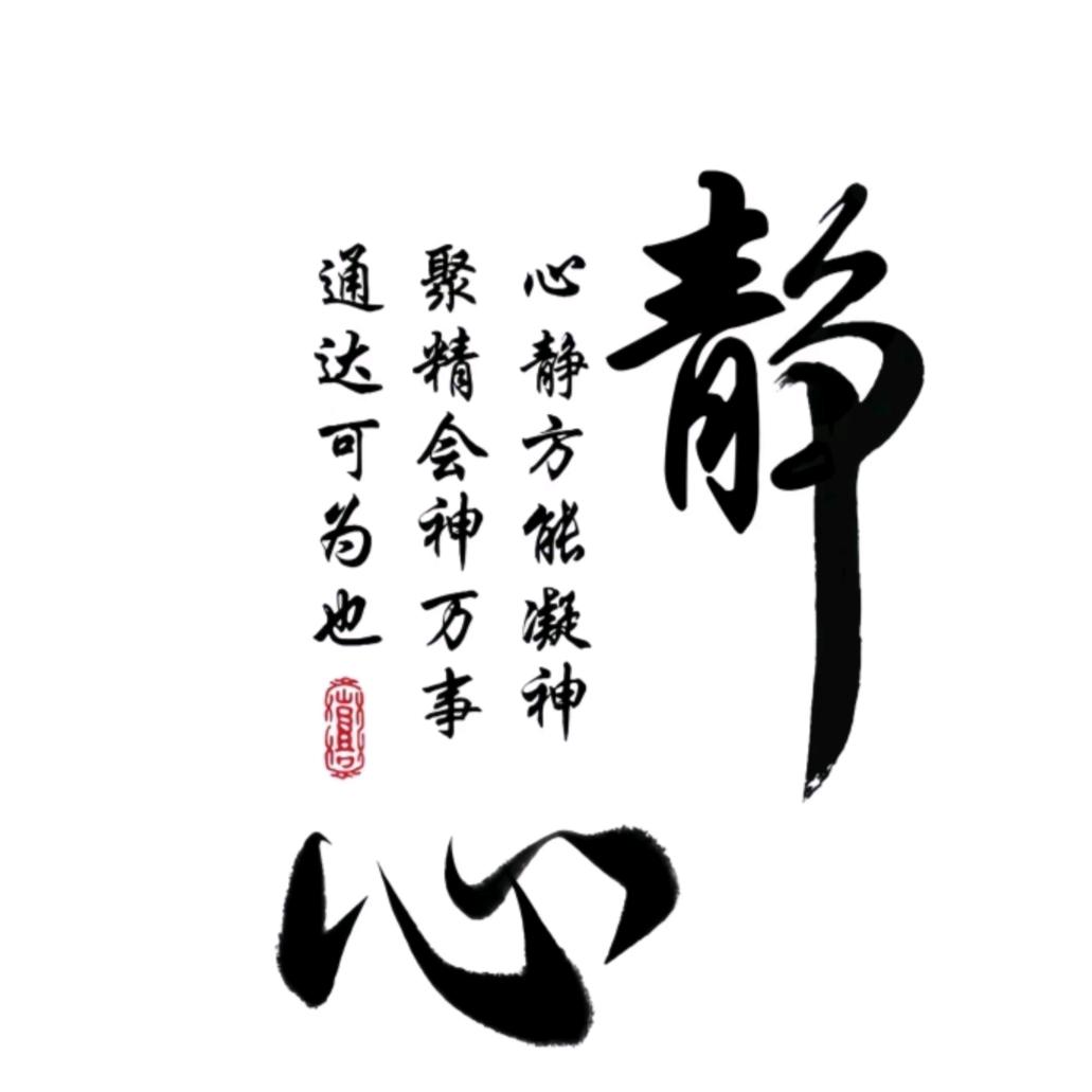 不发脾气只发财