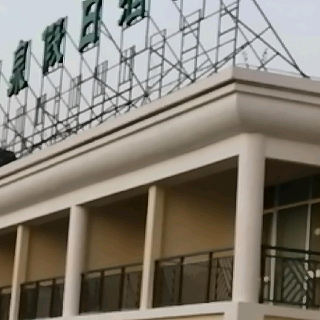 强哥（承诺不变）