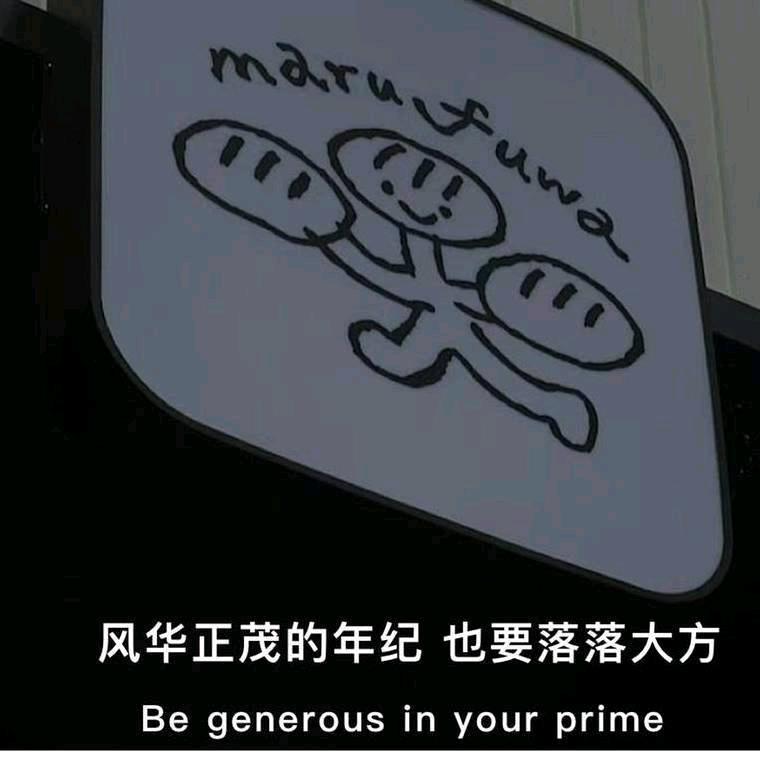 不怪她。