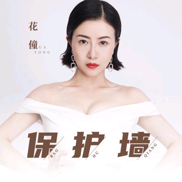 阿妹