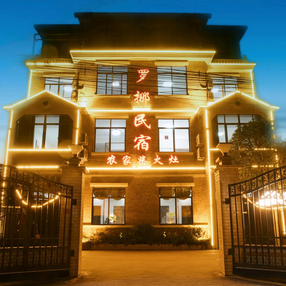 罗挪民宿（三国赤壁古战场店）