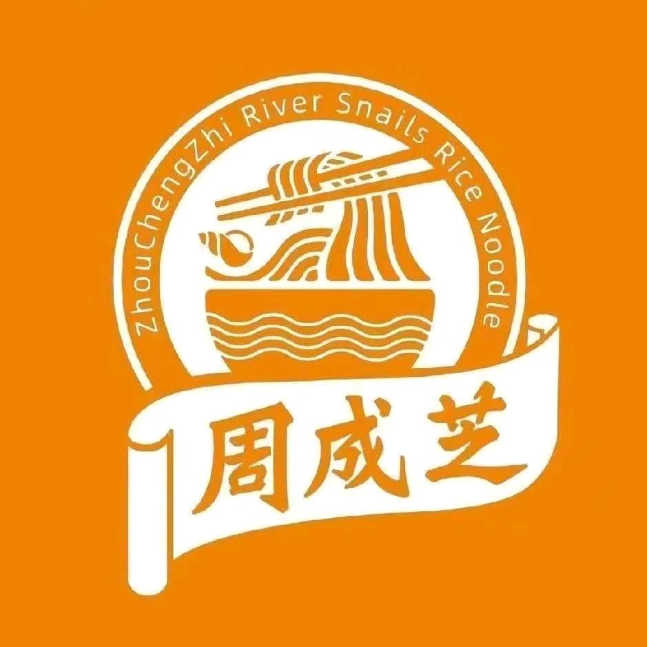 周成芝螺蛳粉(甲子店)