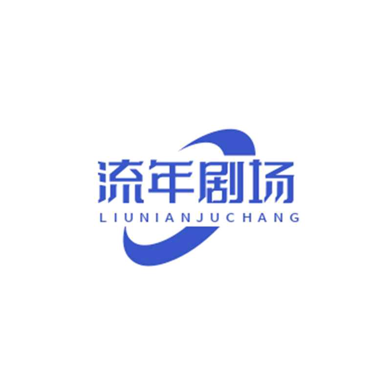 刘刘刘