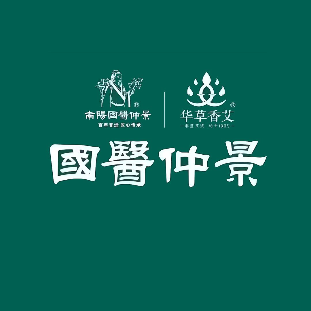国医仲景福利官