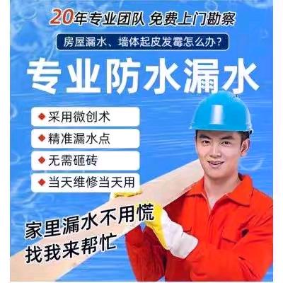 用2751918270038武汉高德防水