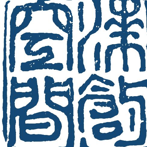 漆创空间