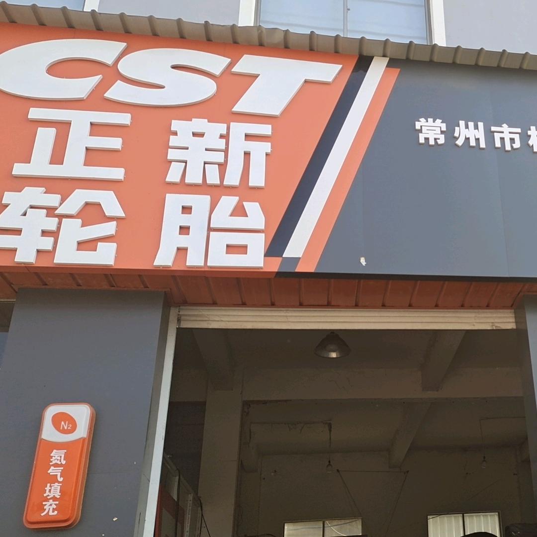 横山桥流动补胎打黄油