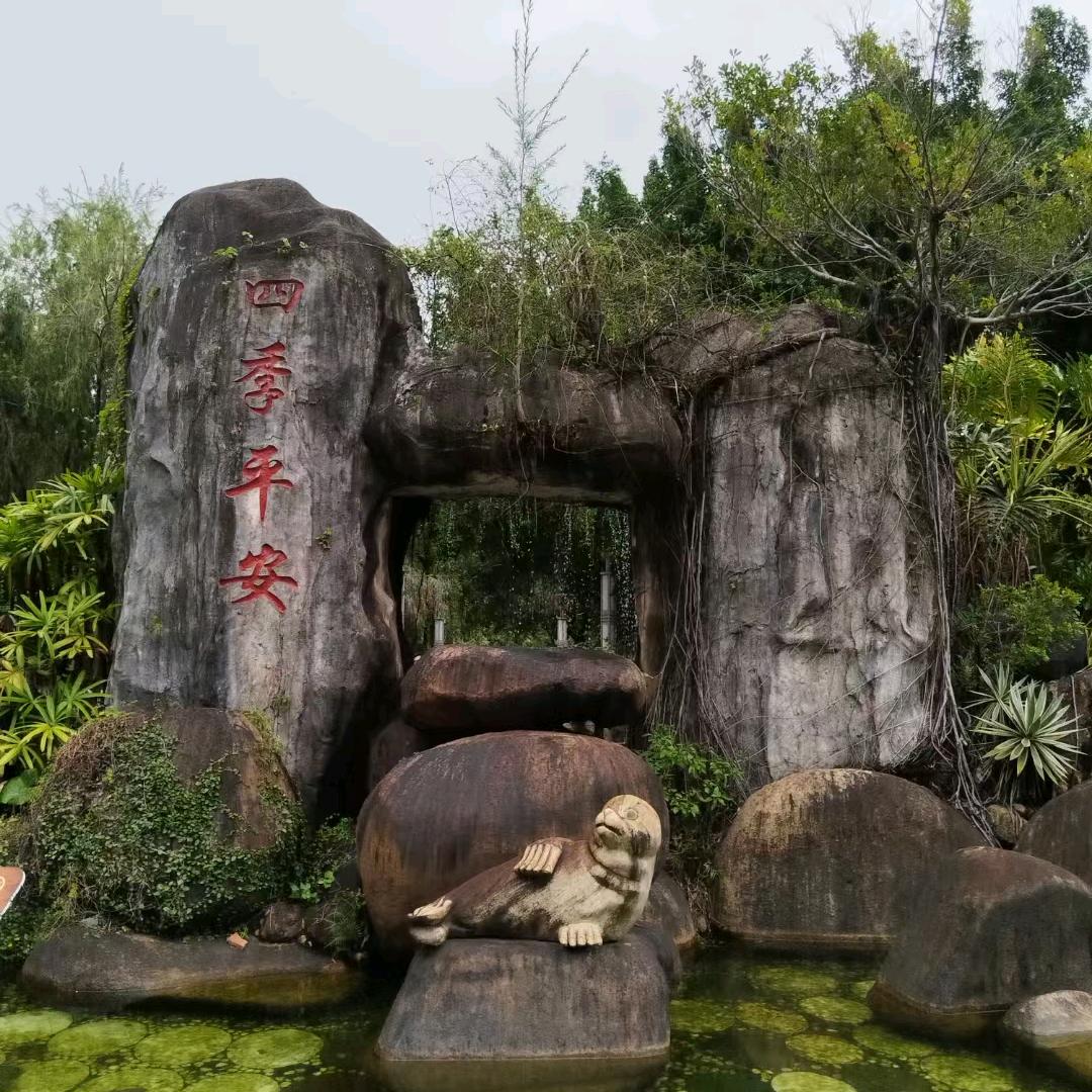 苦中欢乐