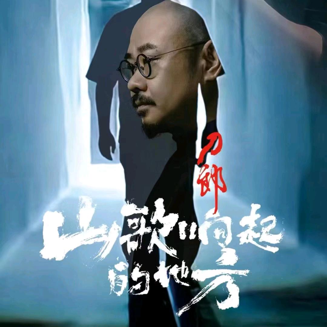 刀歌巡演