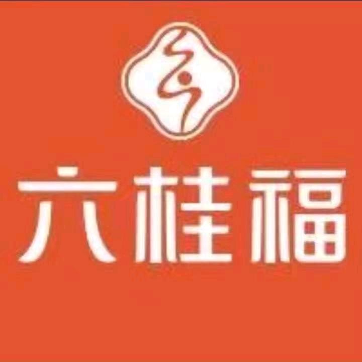 【六桂福】兴宝大百货店
