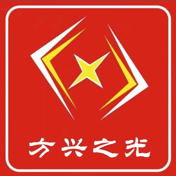 曲阜方兴广告装饰