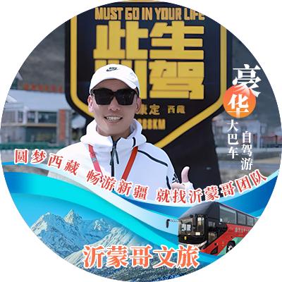 青岛大巴游西藏
