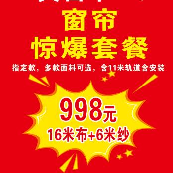 红美窗帘工厂