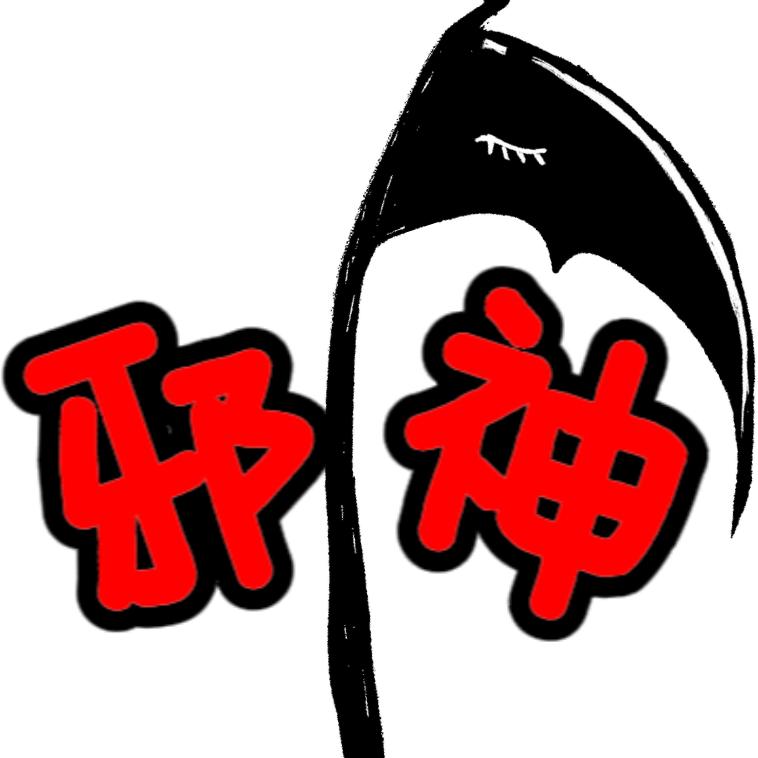 邪神侃片