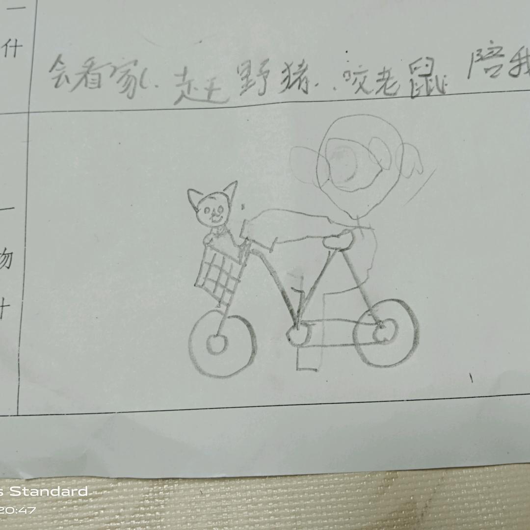 一個跶不刘