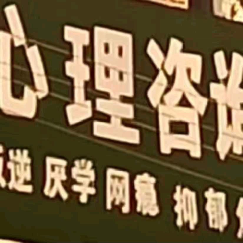 TY心灵服务驿站